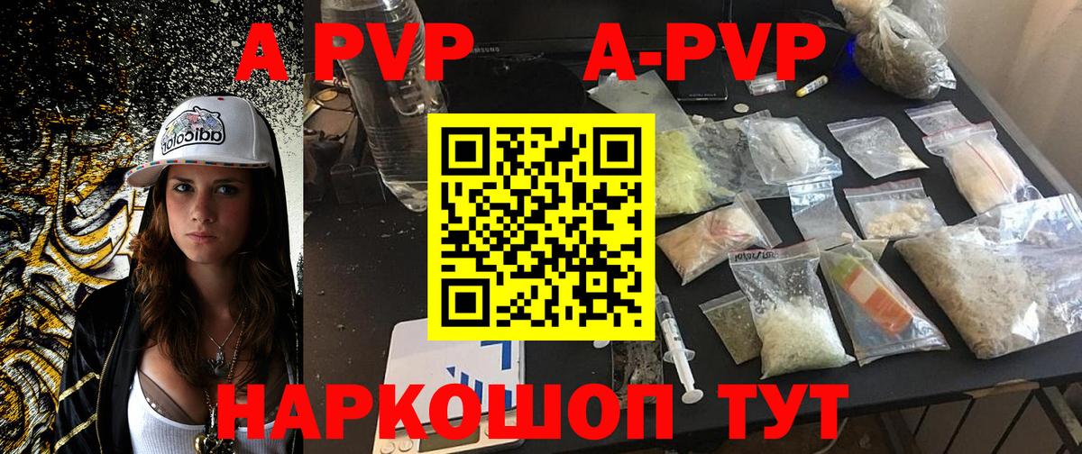 Alpha-PVP мука  Альфа ПВП СК КРИС  Вход с VPN  Alfa_PVP  Северск  A-PVP VHQ 