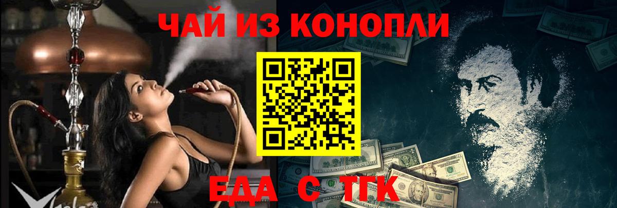 Печенье с ТГК марихуана  Вход с VPN  Северск 