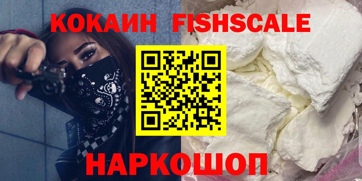 Северск  КОКАИН 99%  Вход с VPN 
