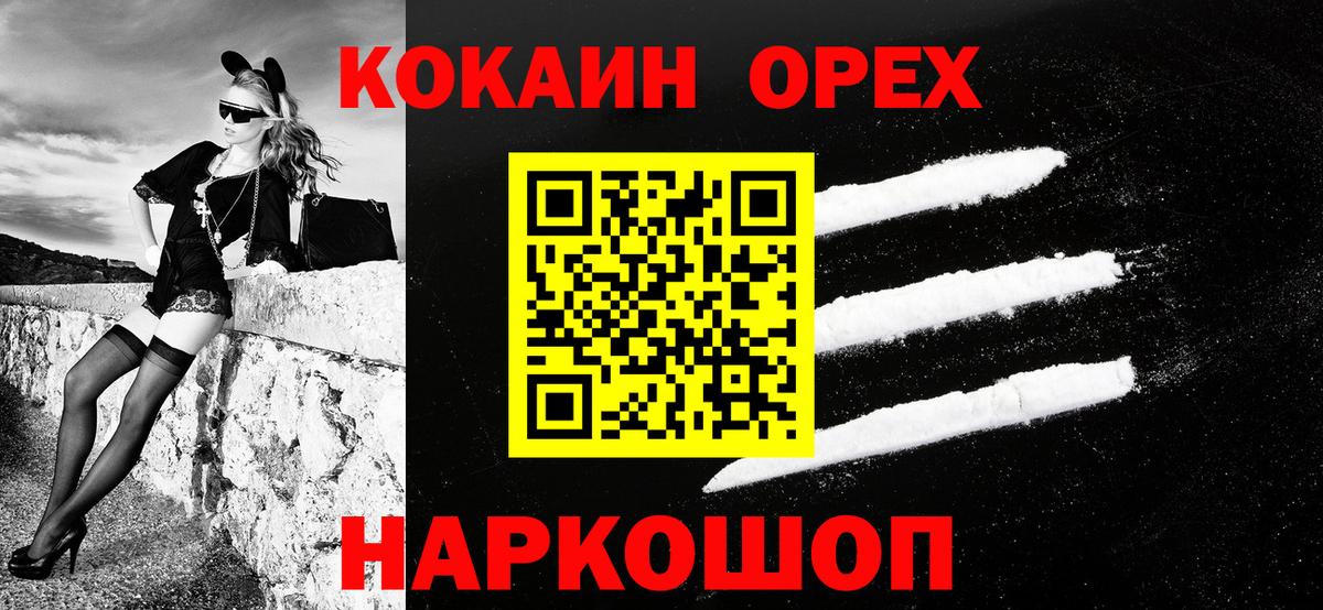 Cocaine Fish Scale Северск