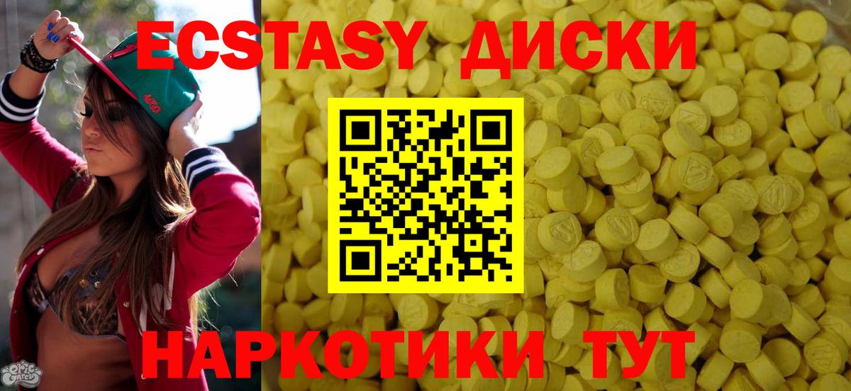 Северск  ЭКСТАЗИ TESLA  Вход с VPN 