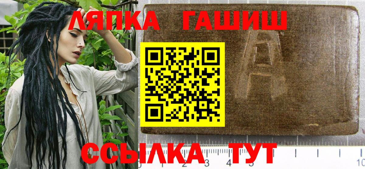 Гашиш хэш  Вход с VPN  Северск  ГАШ ice o lator 