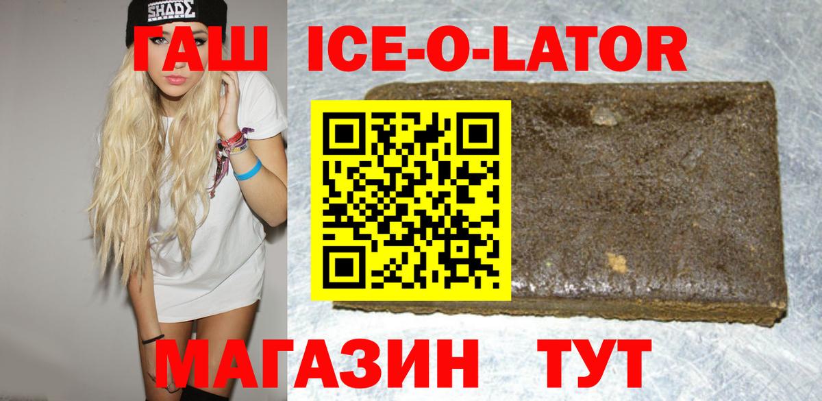ГАШИШ 40% ТГК Северск