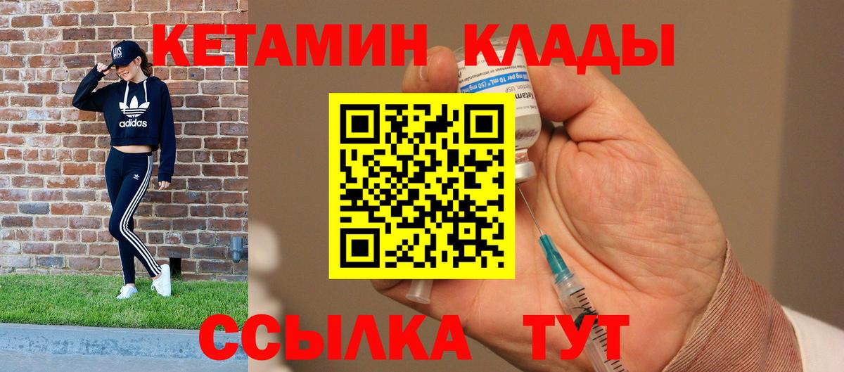Кетамин ketamine  Вход с VPN  блэк спрут маркетплейс  Северск  Кетамин ketamine 