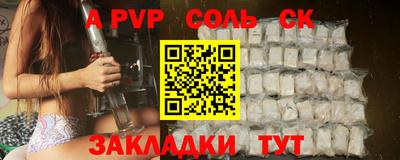 альфа пвп Обнинск