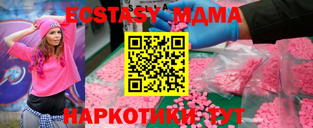MDMA молли  MDMA crystal  Северск  МДМА  Вход с VPN 