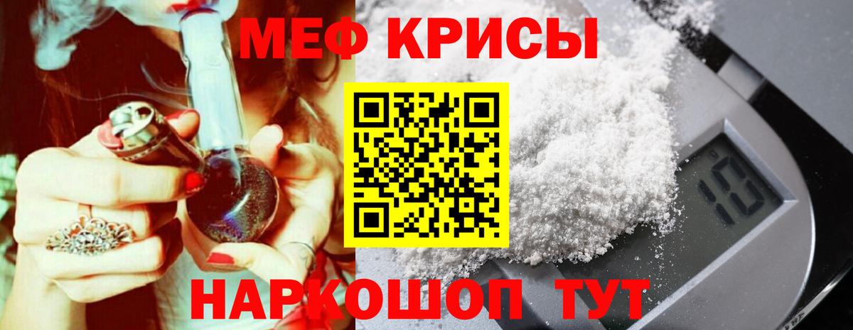 Меф мука Северск