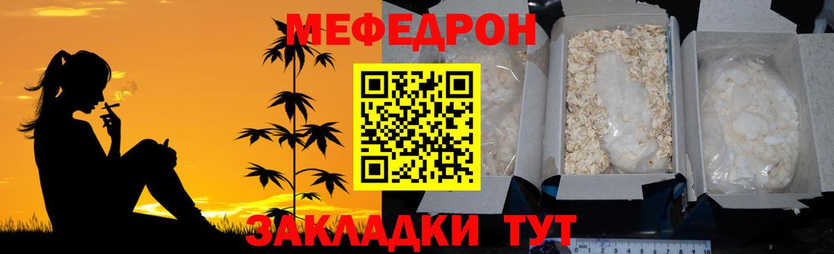 Мефедрон mephedrone  Мефедрон  Вход с VPN  Северск  МЕФ VHQ 