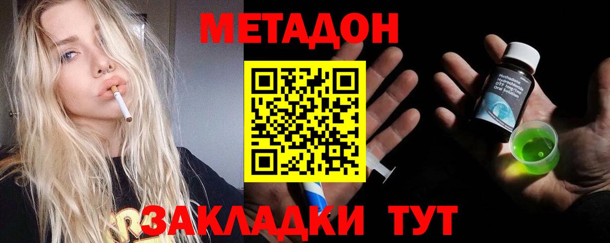 Метадон мёд  МЕТАДОН мёд  Северск  Вход с VPN 