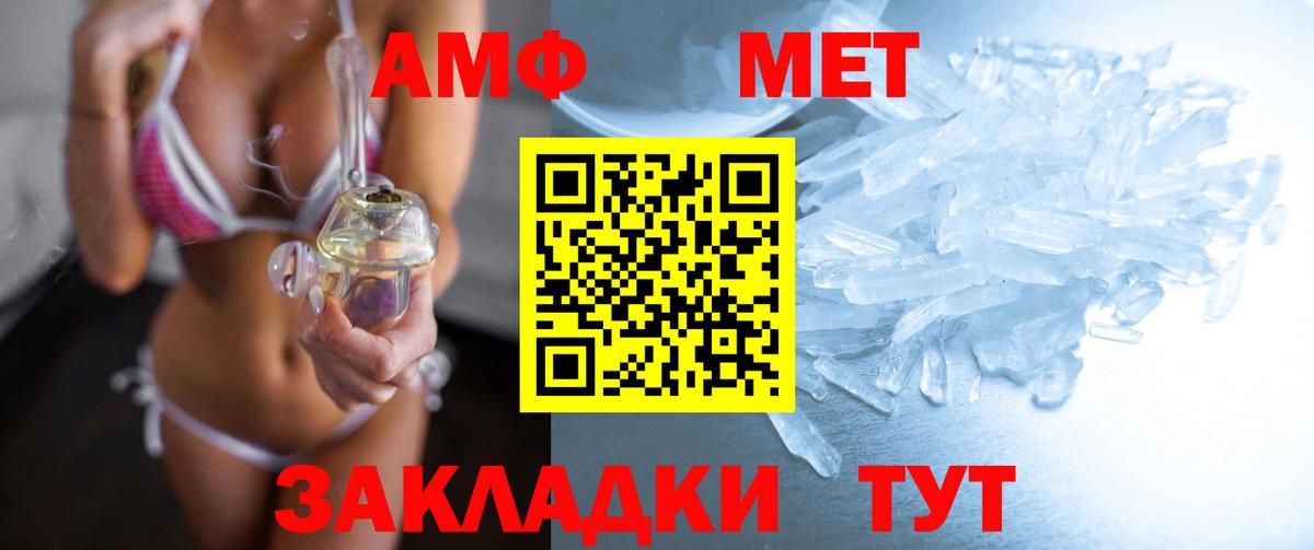 Первитин винт  Вход с VPN  Северск 