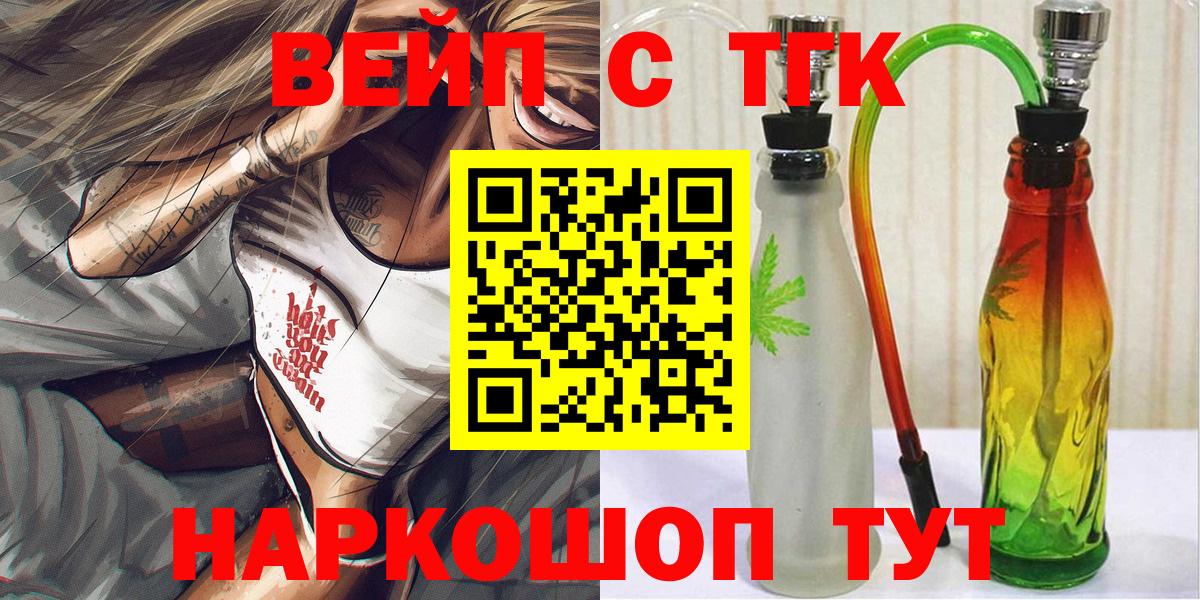 ТГК гашишное масло Северск